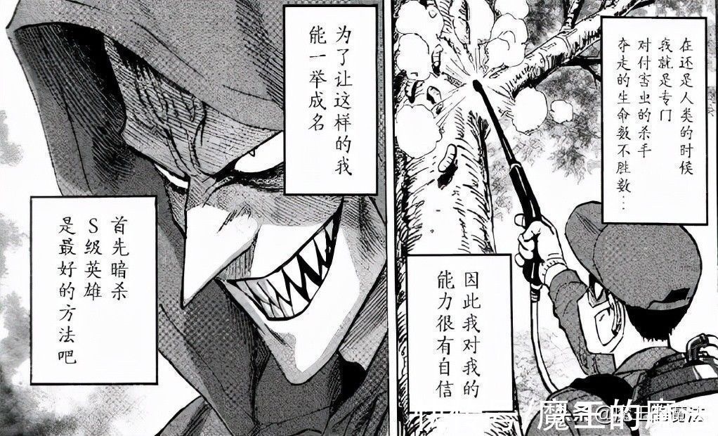 d一拳超人:龙级新人想挑战黑光,见面却要排队,遇埼玉后退出江湖