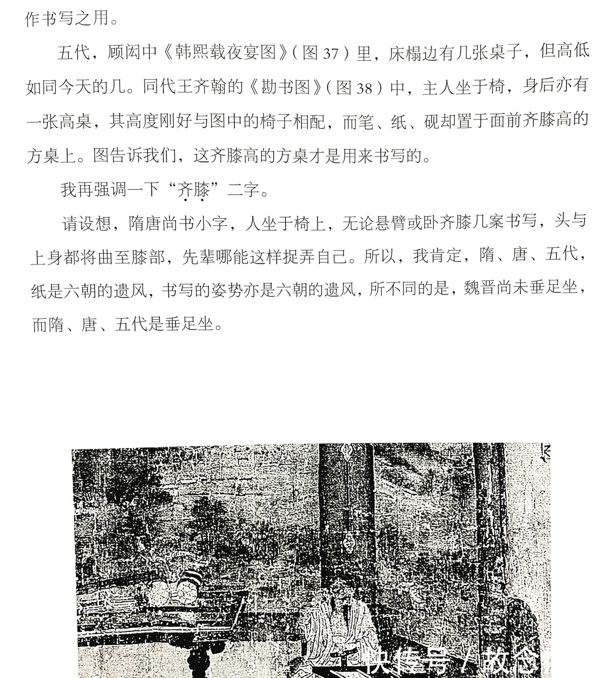 古人@“兰亭奖”评委孙晓云,荣获国务院津贴,曾用30年编出书法秘笈!