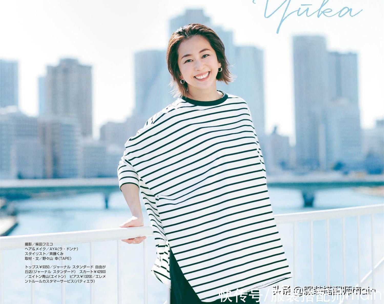 条纹衫选对款式，搭对下装才能在路人中脱颖而出