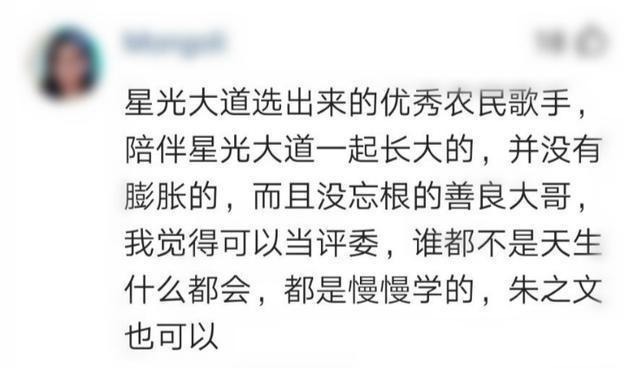 草根|“大衣哥”回《星光大道》当评委遭批,那他当评委够不够资格