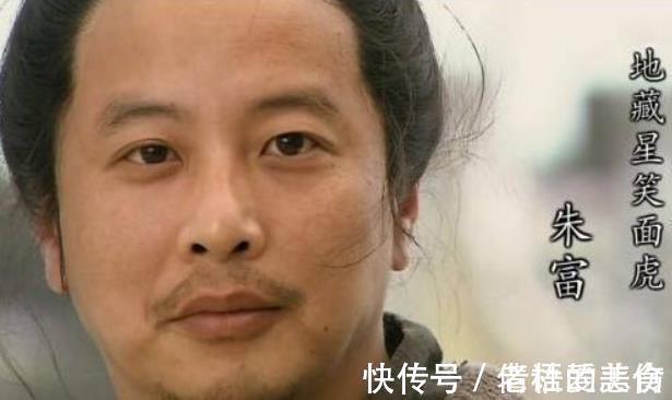 朱贵$梁山上有4位姓朱的好汉,名字连起来一读,会发现3大“水浒秘密”