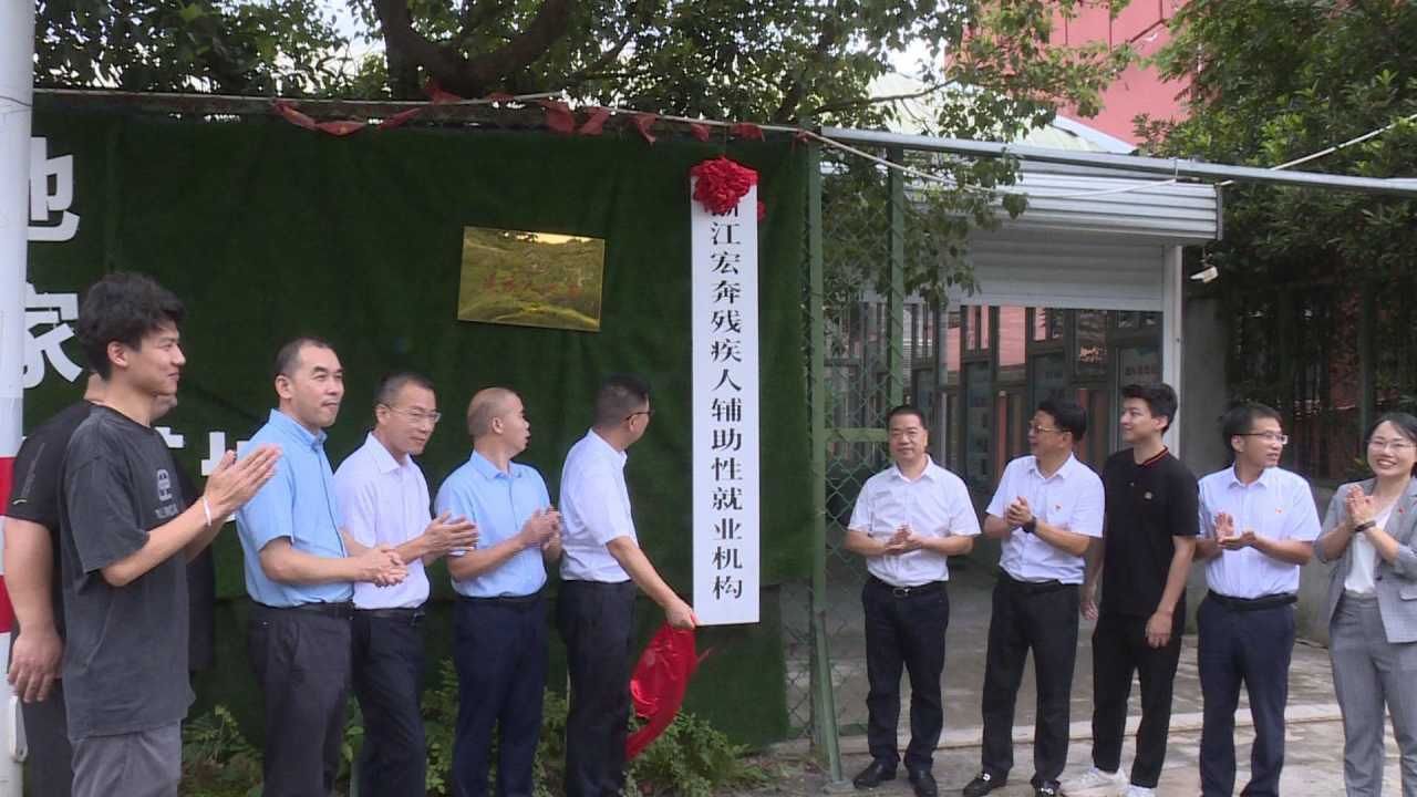 阿醉佬|助残暖心共富先行 乐清市残联“汇聚爱力量”主题活动举行