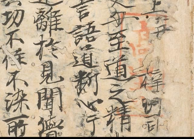 平安时代&日本僧人，抄唐代孟献忠《金刚般若经》的灵验记，墨书