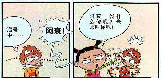 衰漫画：为何衰衰掰开脸脸“深渊巨口”？原来是鱼刺卡了喉咙