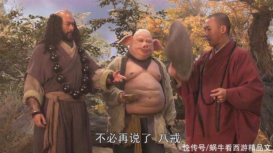 八戒|沙僧官职不低于八戒，为何还朝悟空下跪？八戒却从不这样做？