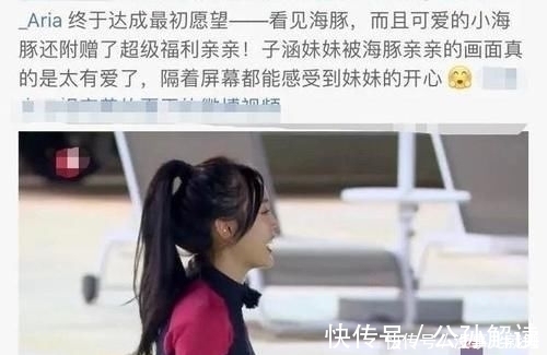 節目組|又有綜藝搞事情?金子涵帶妝親吻海豚,被專家怒斥:會害死它的!