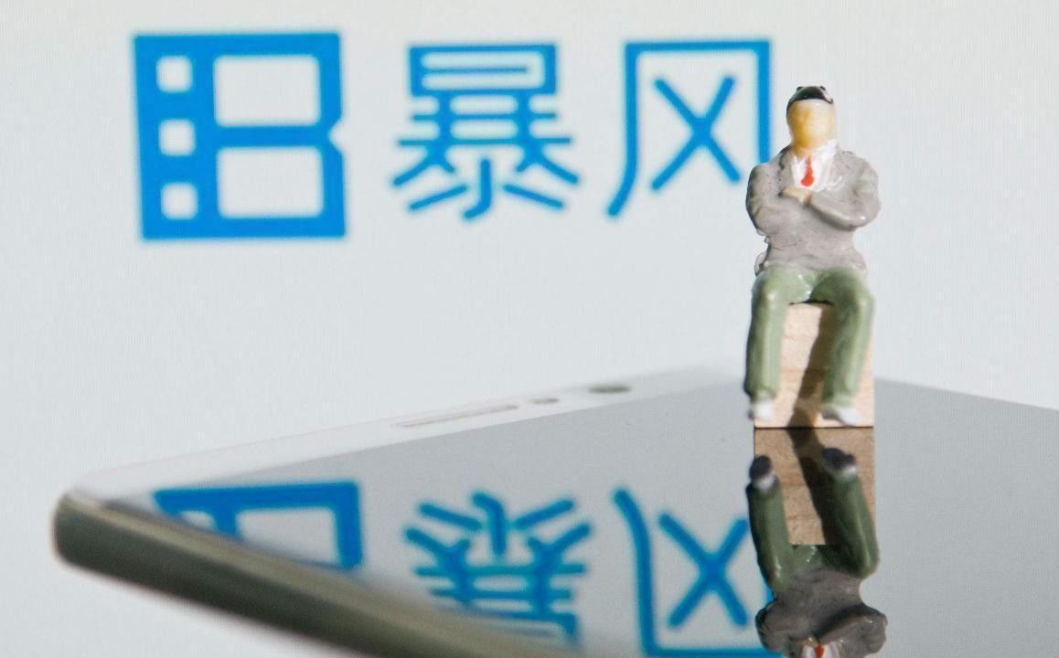 软件|又一影音巨头倒下，曾经市值400亿稳居行业第一，今仅剩15亿