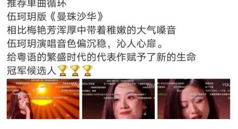 梅艳芳|深大学生演绎梅艳芳经典惊艳《中国好声音》，网友：爱了爱了！