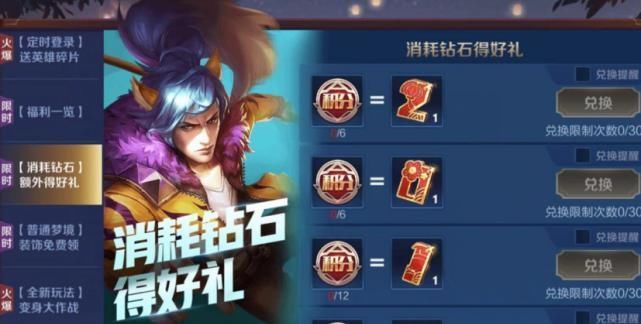 钻石|神秘商店加入传说皮肤，1350留给关羽武圣，最后备3000钻石给它