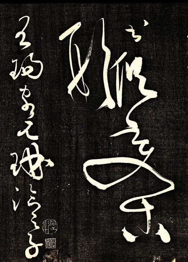 王羲之传#怀素孤本草书首次面世，仅400余字，曾被米芾鉴定为真迹！