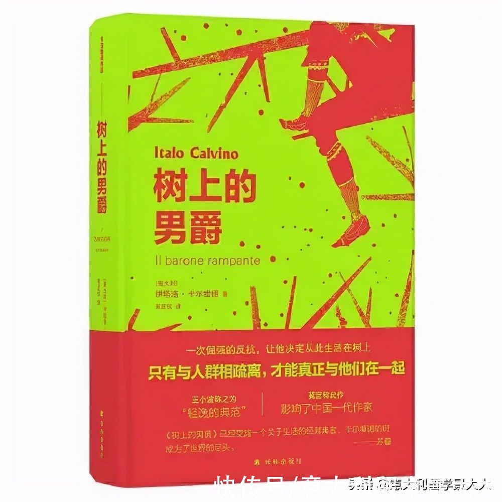 小说|意大利小说推荐