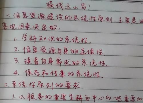 颜真卿@高中生“草书”不流行了?学生自认为潇洒个性,老师看了却一脸懵