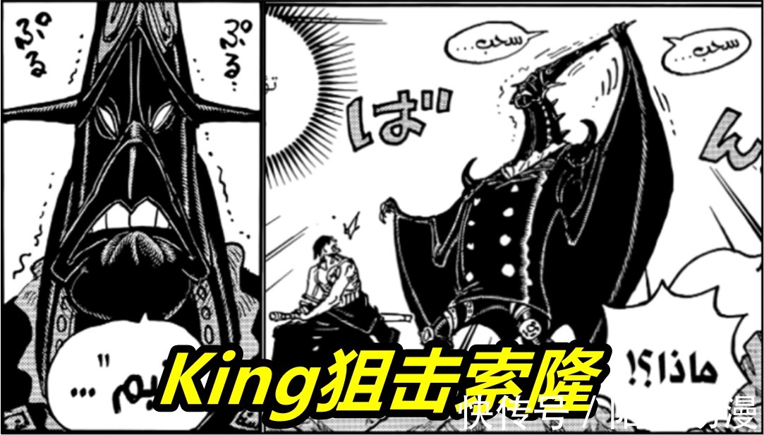 刀神|海贼王1033话,三把刀“缠绕霸气”,索隆驾驭阎魔,刀王vs刀神