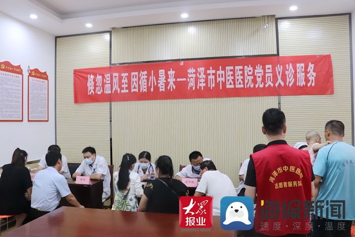 党日|菏泽市中医医院关爱健康主题党日活动走进金都华庭小区