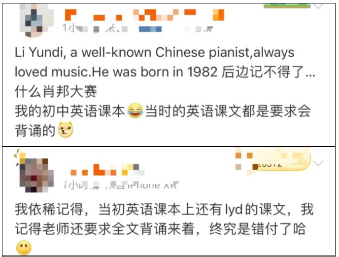 英语|初中英语课本上有“Li Yundi”？家长急了，没想到真相是这样