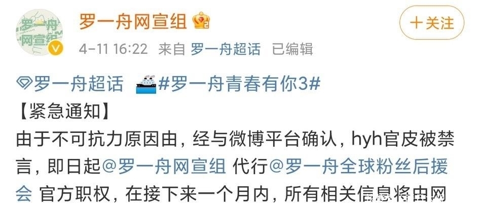 余景天后援会闯祸,官媒批评饭圈集资现象,十余家后援会被封禁!