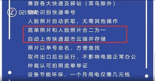 拍照|不拍照不给快递！市民投诉：被拿去人脸识别付款怎么办？