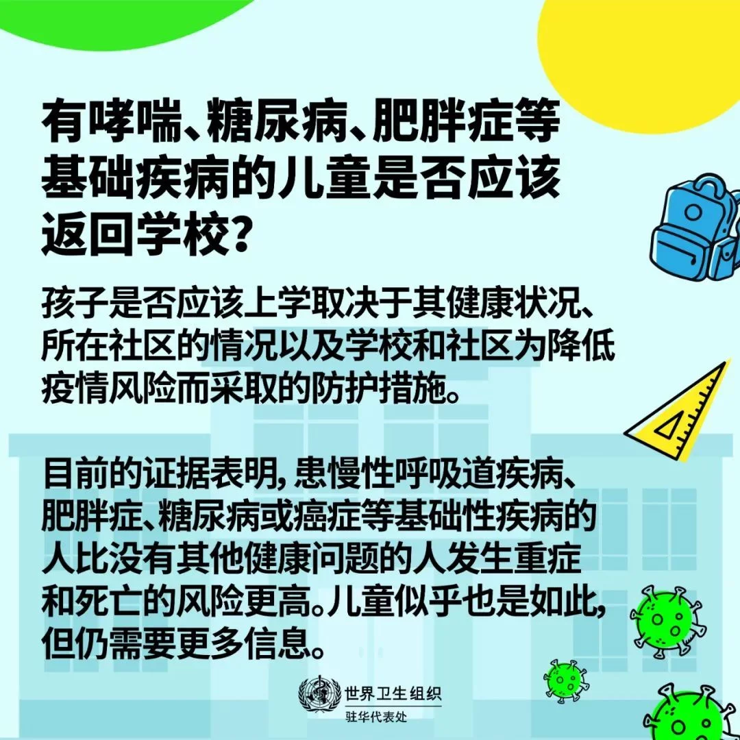 快开学了，孩子返校应该注意什么？寒假家长对孩子的寄语,开学,开学了,孩子