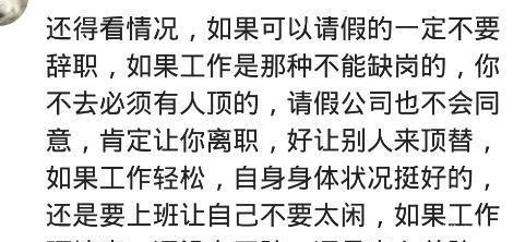 工作|怀孕了你会辞职待产吗上班到生产前一天，为了编制绝不辞职