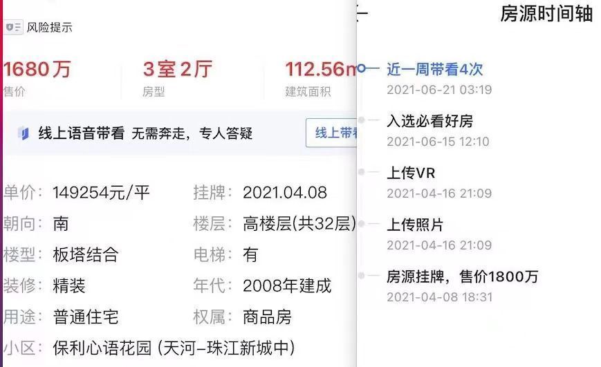 局部|珠江新城豪宅挂牌价猛降150万元 广州二手房局部降温