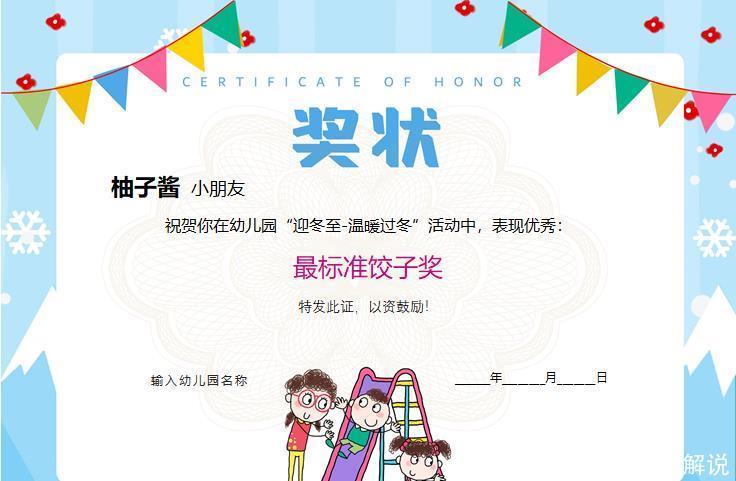 冬至亲子活|看完【保育员18项专项操作细则】才知道,幼儿园累的不只是幼师…