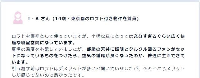 单身公寓|为什么带阁楼的公寓值得投资 日本loft公寓的居住体验怎么样!