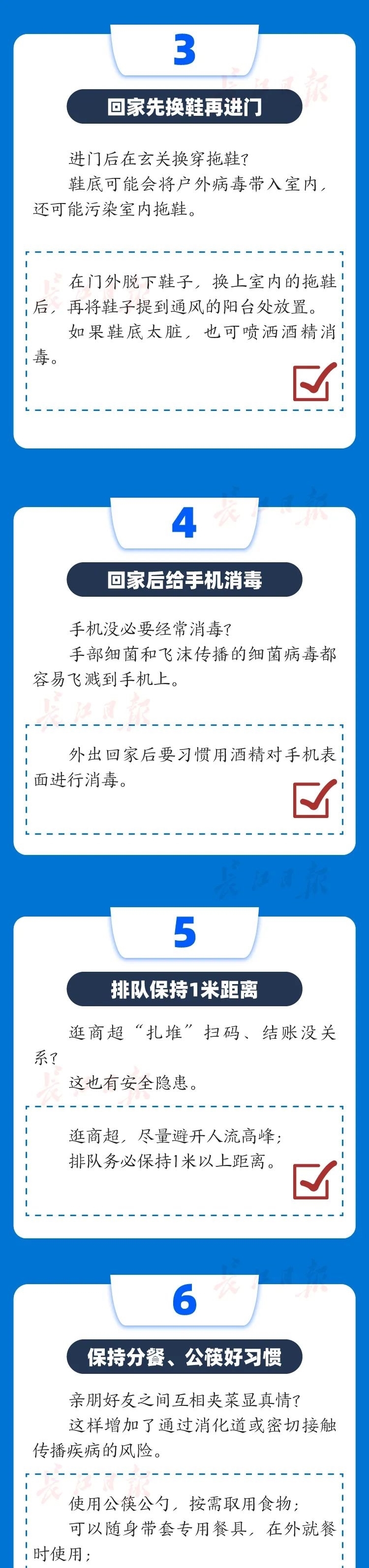 做好个人疫情防控，这些细节千万不能忽略~