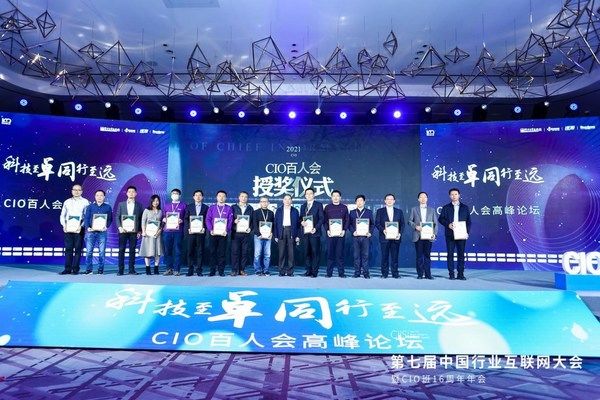 软通动力|软通动力参加第七届中国行业互联网大会