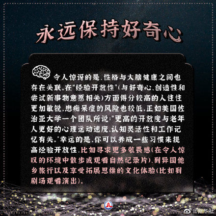 习惯|揭秘!保持大脑健康敏锐的6个习惯