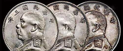  袁大头|袁世凯只做了83天皇帝，为何能发行7亿多枚袁大头流通半世纪