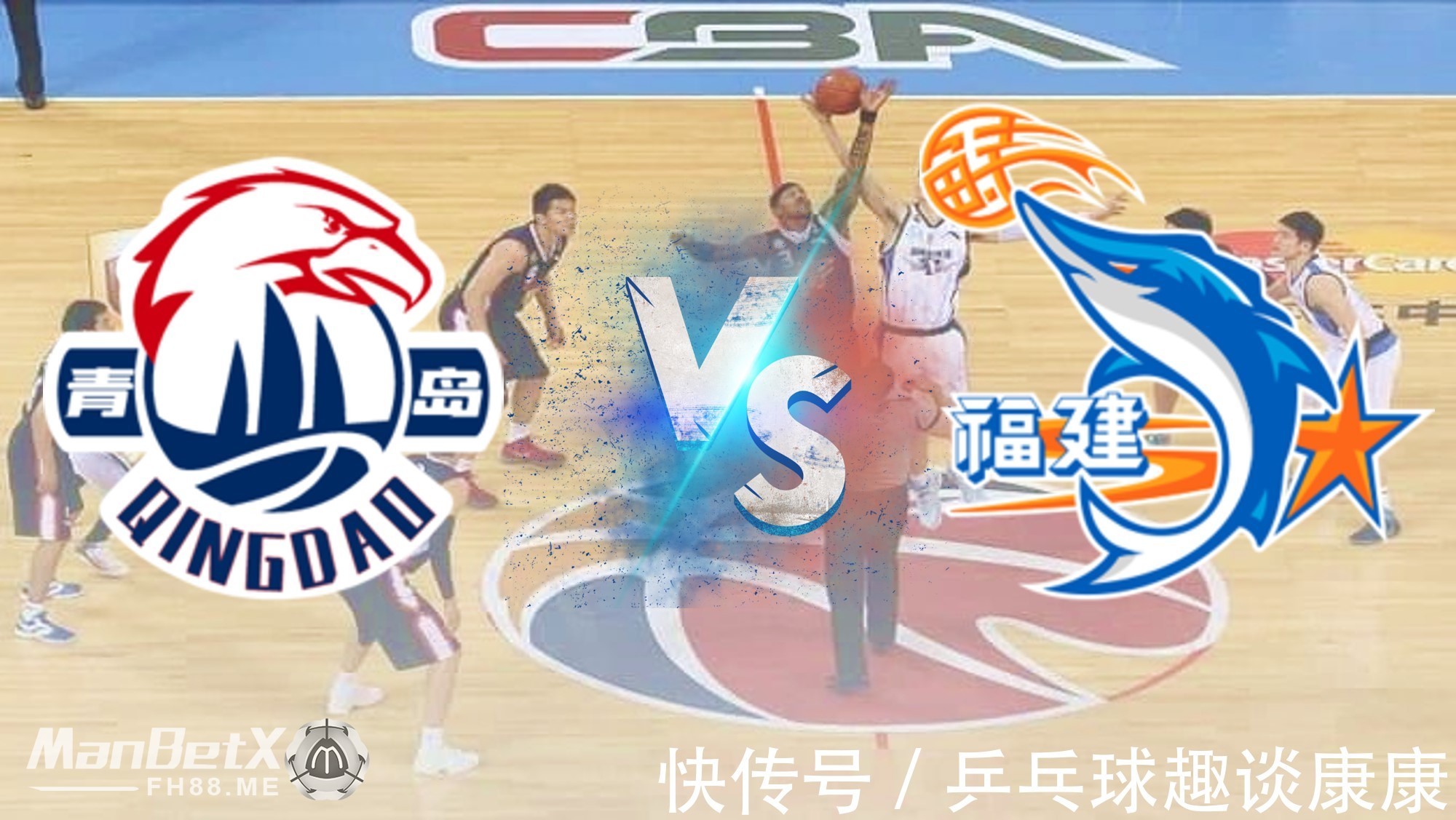 4-4|CBA直播 福建VS青島 排名相近勢均力敵