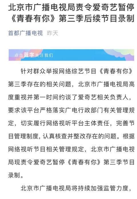 青你3成团夜停止录制！余景天退赛不无辜，最惨还是连淮伟