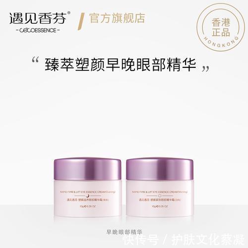 终极|全球十大眼霜终极测评,淡纹去黑眼圈选哪个好?淡纹紧致眼周肌肤