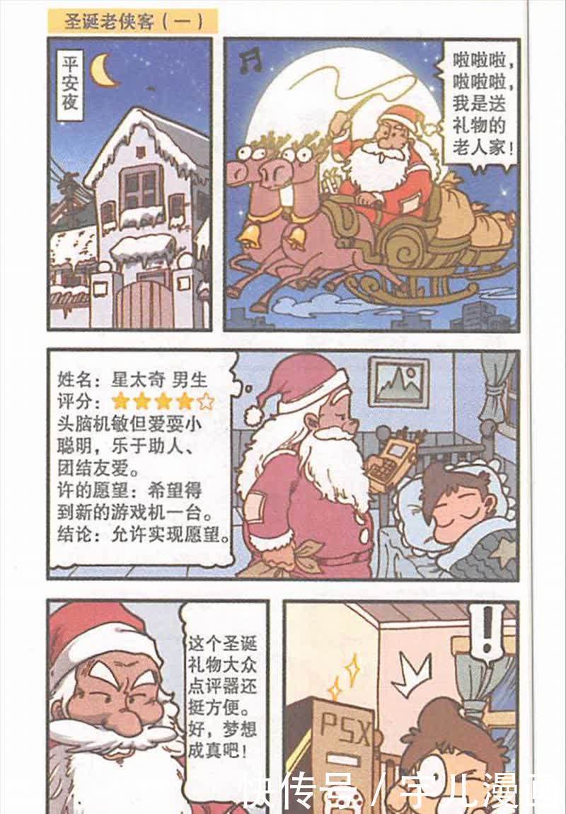 奋豆越来越简朴了,不仅袜子和衣服上有破洞,就连雨伞也是烂的