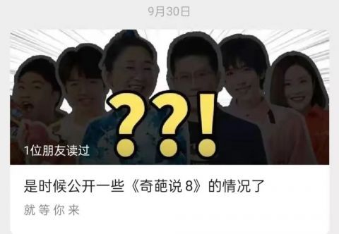 奇葩說|脫口秀取代《奇葩說》，我不意外