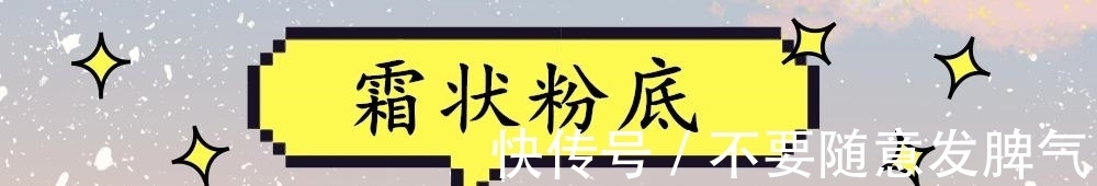 皮肤 你了解粉底液吗？想知道粉底液的类型和不同质地的特点，戳进来