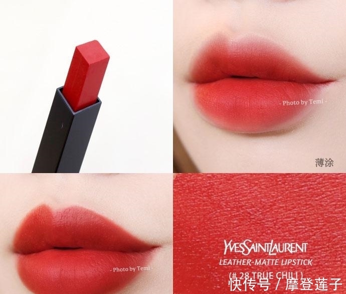 又被YSL掰弯了,这4支“直女斩”色也太美了吧,活该它火