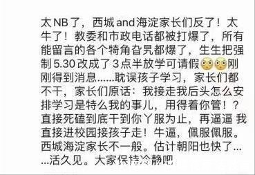 家长们|课后服务才几天,家长就帮着孩子上演“大逃亡”,原因可悲却真实