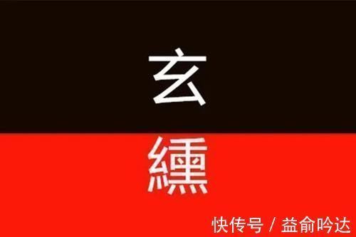 天鼋#大秦赋:秦始皇为什么要穿黑袍?与《山海经》神兽有关!