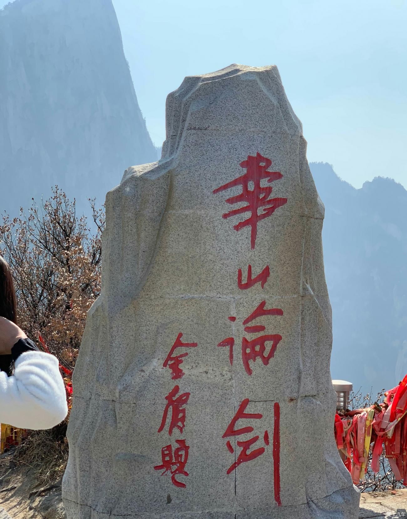 春风|问鼎华山之巅，探访大唐之盛