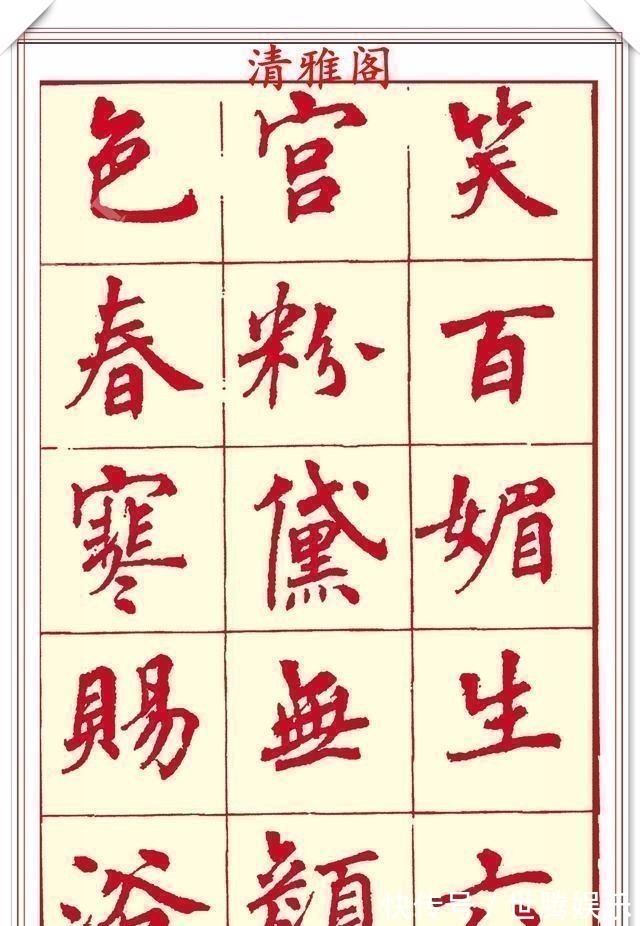 锋收笔#现代楷书创作的巅峰女书法家周慧君书作欣赏,格韵独特结体疏朗