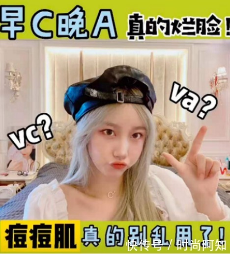 央视曝光:黄金搭档“早C+晚A”护肤可能不是真的?别再盲目跟风