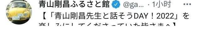 佐藤|名侦探柯南2022年谈话日取消，青山画高木佐藤签绘，向粉丝致歉