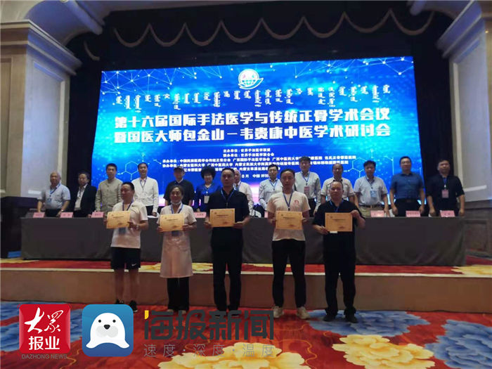 韦贵康|喜报！菏泽手法医学团队在国际比赛中荣获大奖！