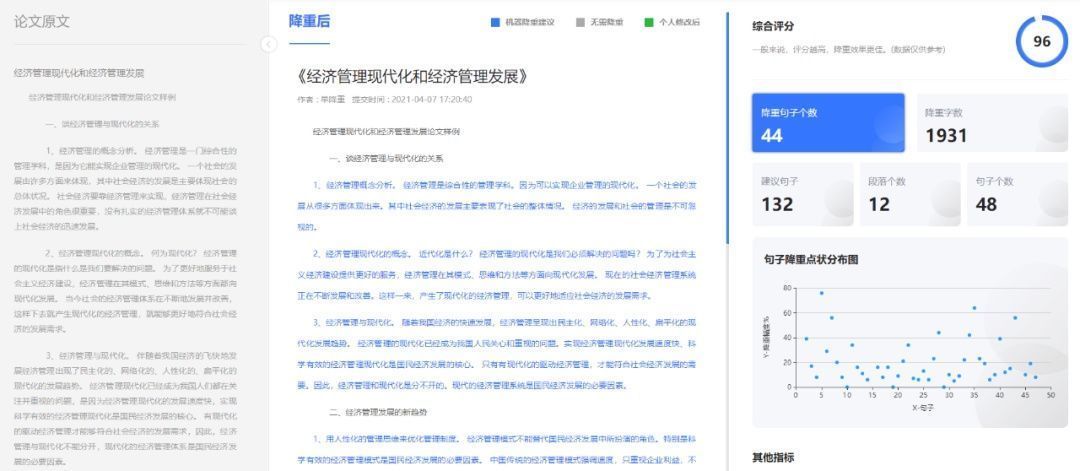 重复率|“你毕业论文定稿了吗？”“你论文查重过了吗？”