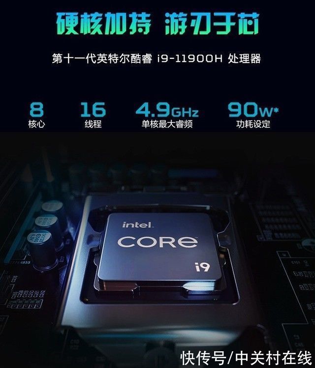 rtx|i9-11900H硬核加持 掠夺者刀锋500SE助你嗨爆游戏世界