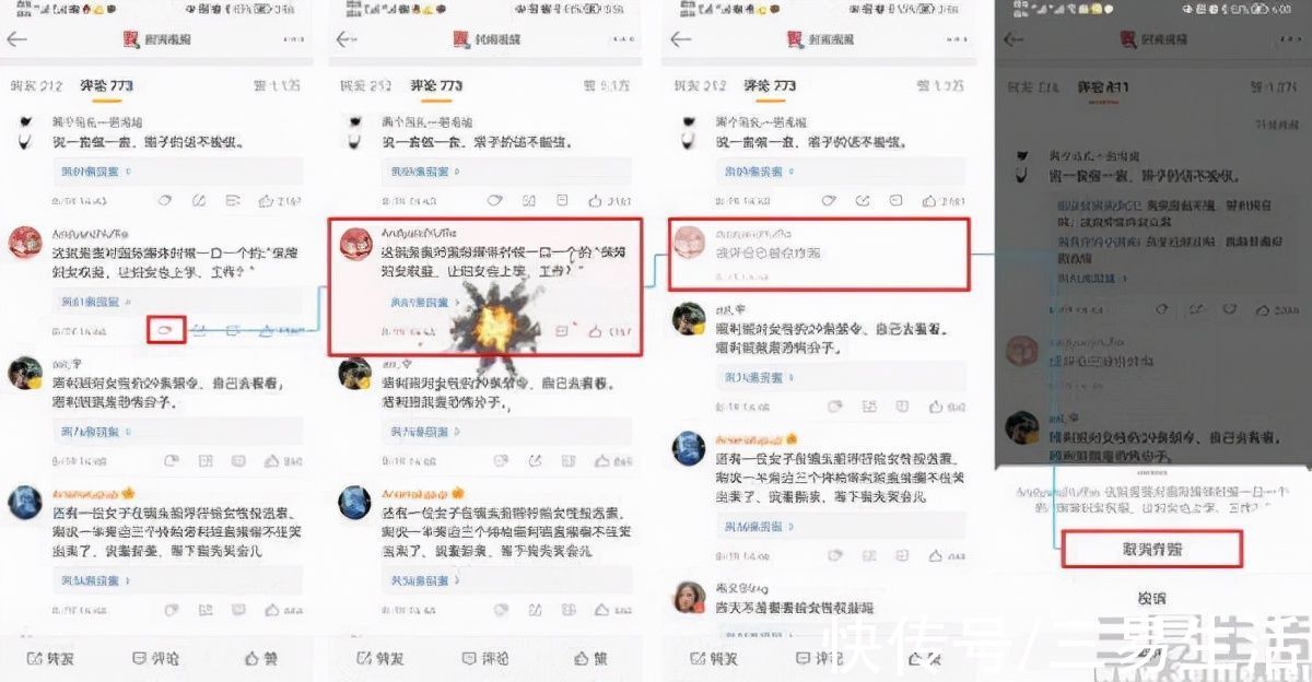 大v|微博上线“炸毁评论”，可只炸自己难道不是掩耳盗铃