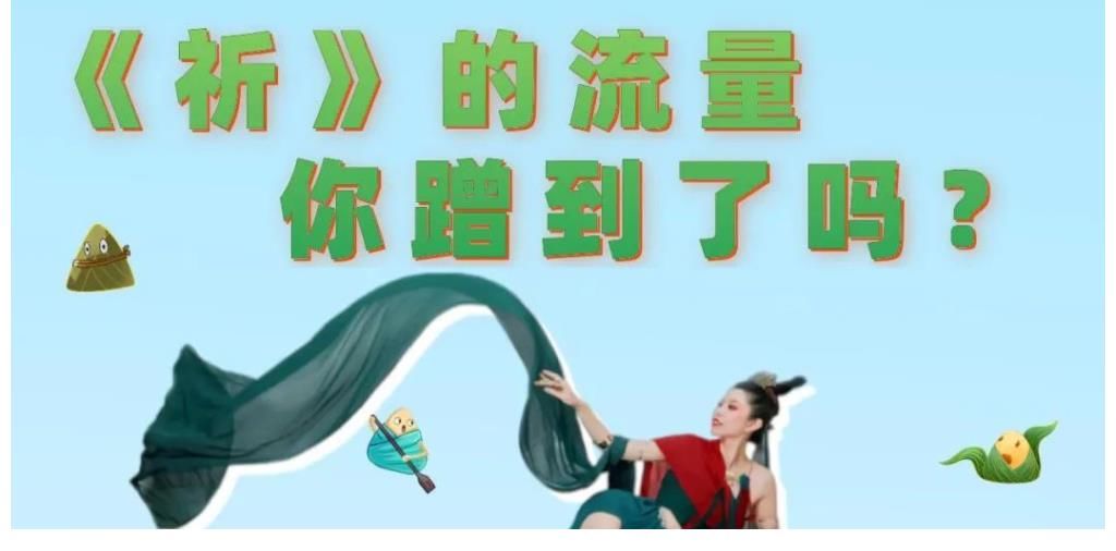 衛視|河南臺弄個《祈》，浙江臺馬上來個《竊》！過分了吧，有辱斯文！