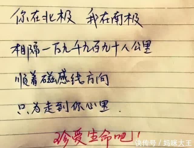 高中学霸“情书”走红，学渣很难看懂，就连老师也感慨自愧不如