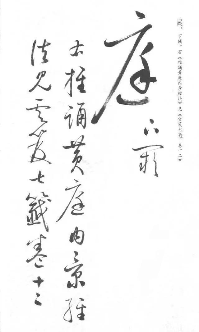 笔法&唯一!启功的草书,虽然气势稍不足,但是却规范有范,字字断开